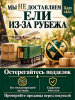Ель искусственная Царь Елка Ассоль с освещением 230 см